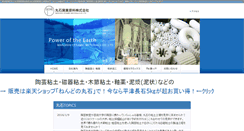 Desktop Screenshot of maruishi-corp.jp