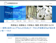 Tablet Screenshot of maruishi-corp.jp